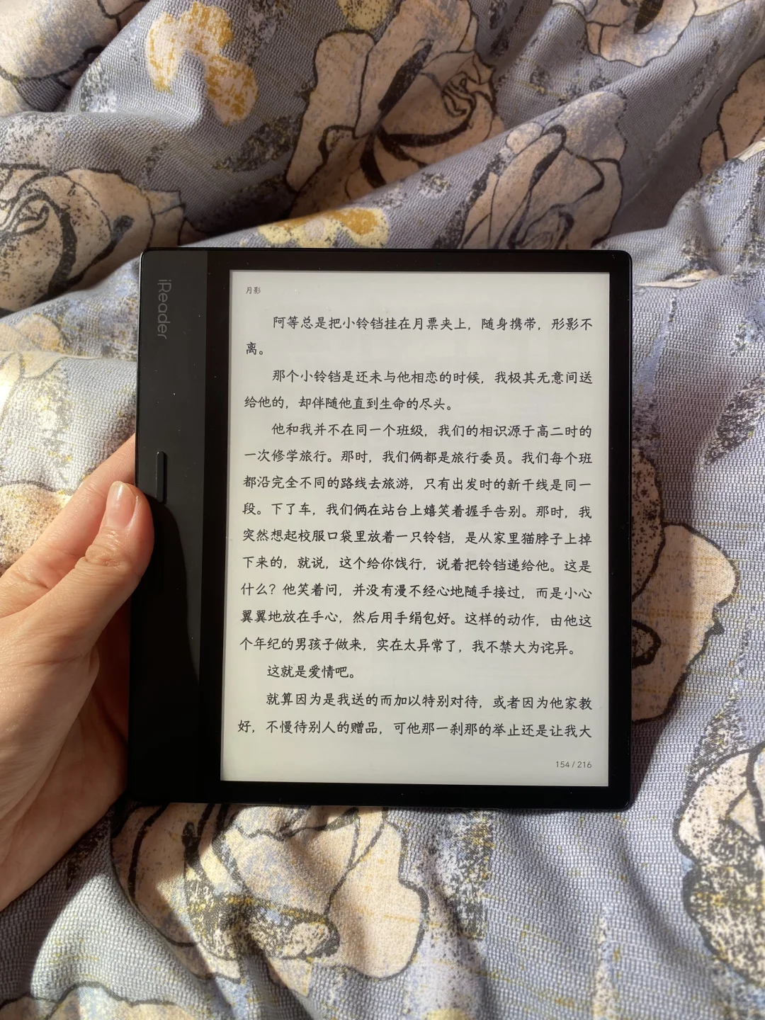 阳光是阅读器最美的滤镜（哇！她阅读器真多！）