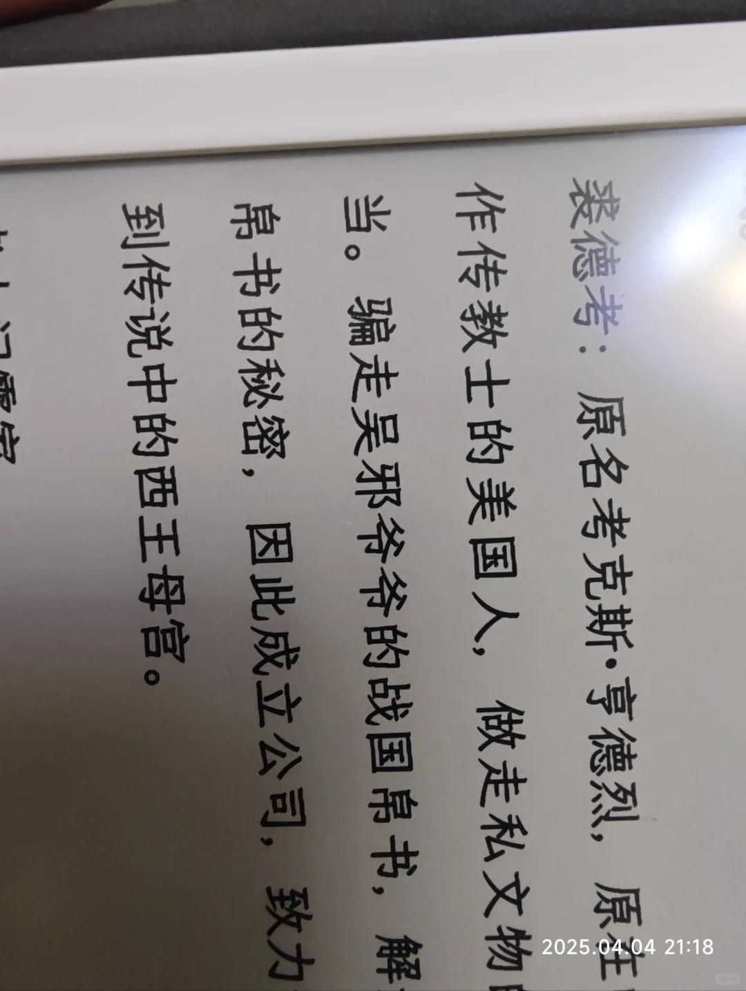 出一个翰林阅read6