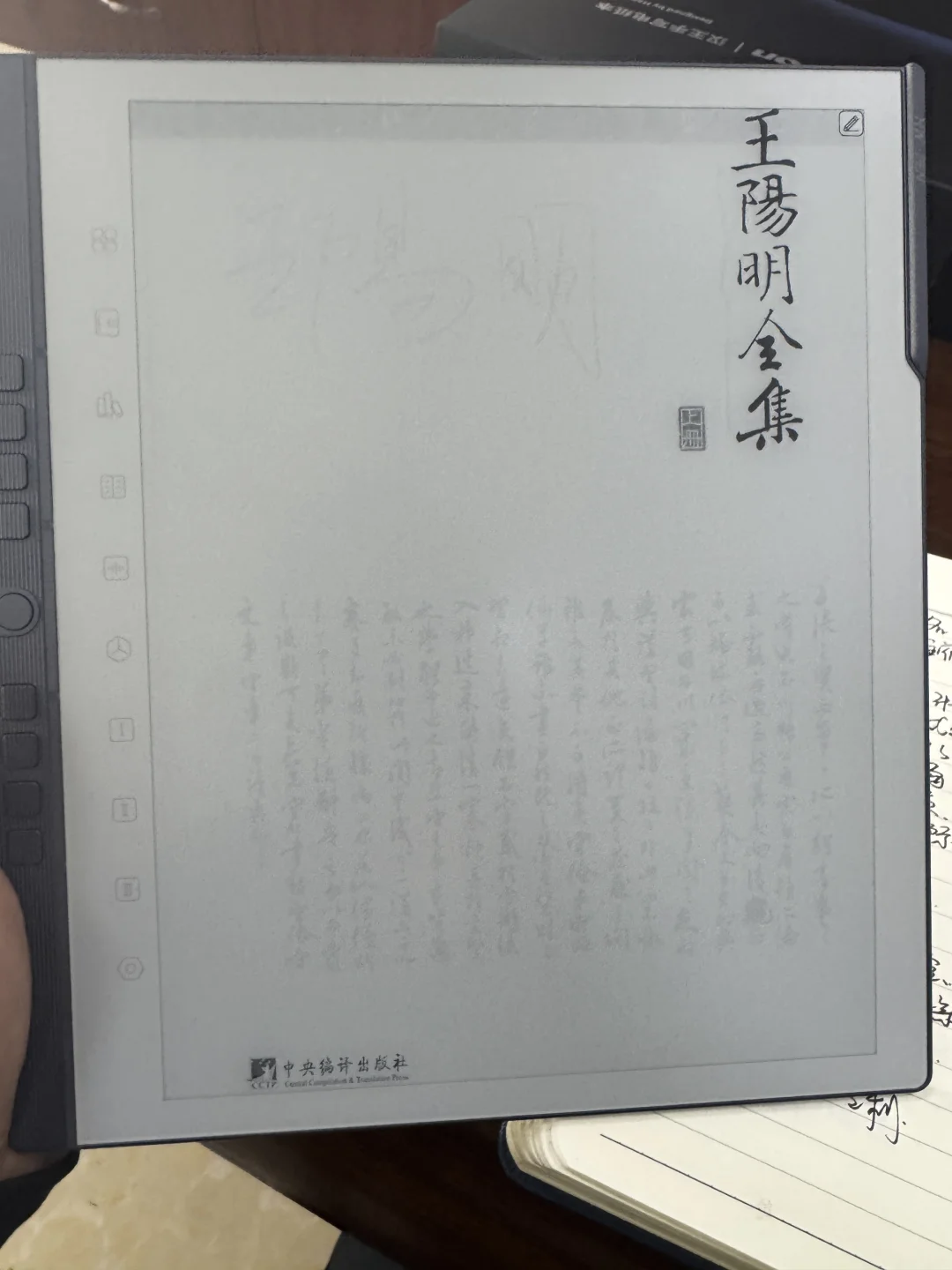 你竟然是这样的电纸书