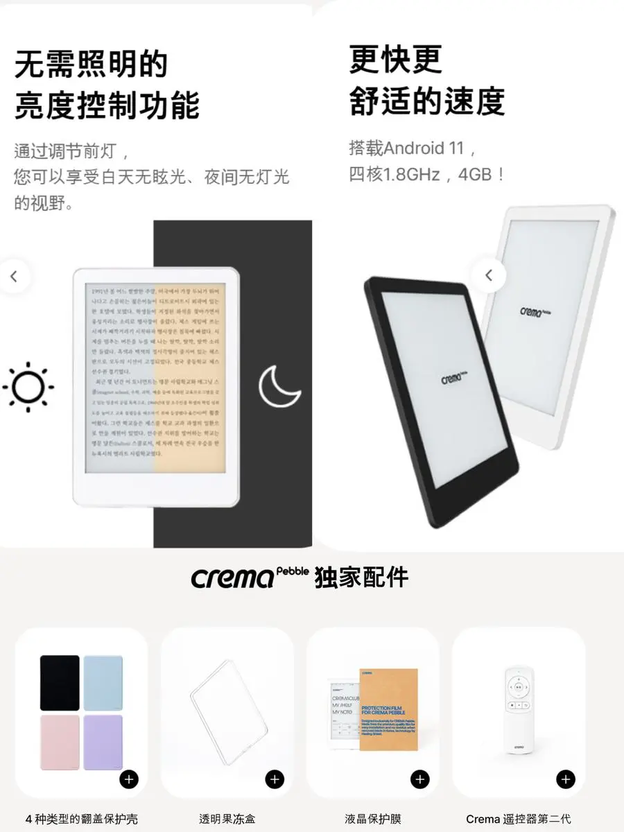 没有kindle 但有crema！