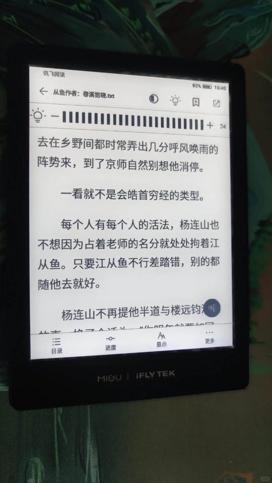 ➗科大讯飞r1咪咕阅读器电子书墨水屏阅读器