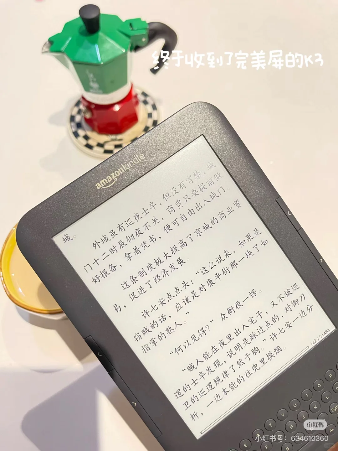 2024还在用kindle｜电纸书OR纸质书？