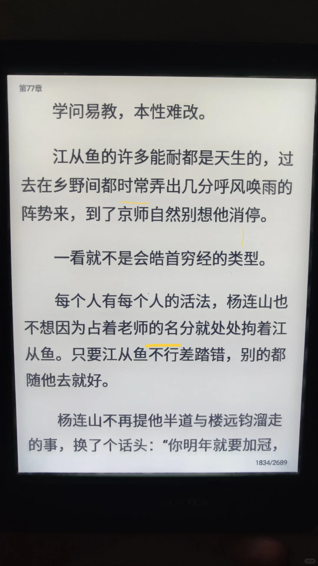 ➗科大讯飞r1咪咕阅读器电子书墨水屏阅读器