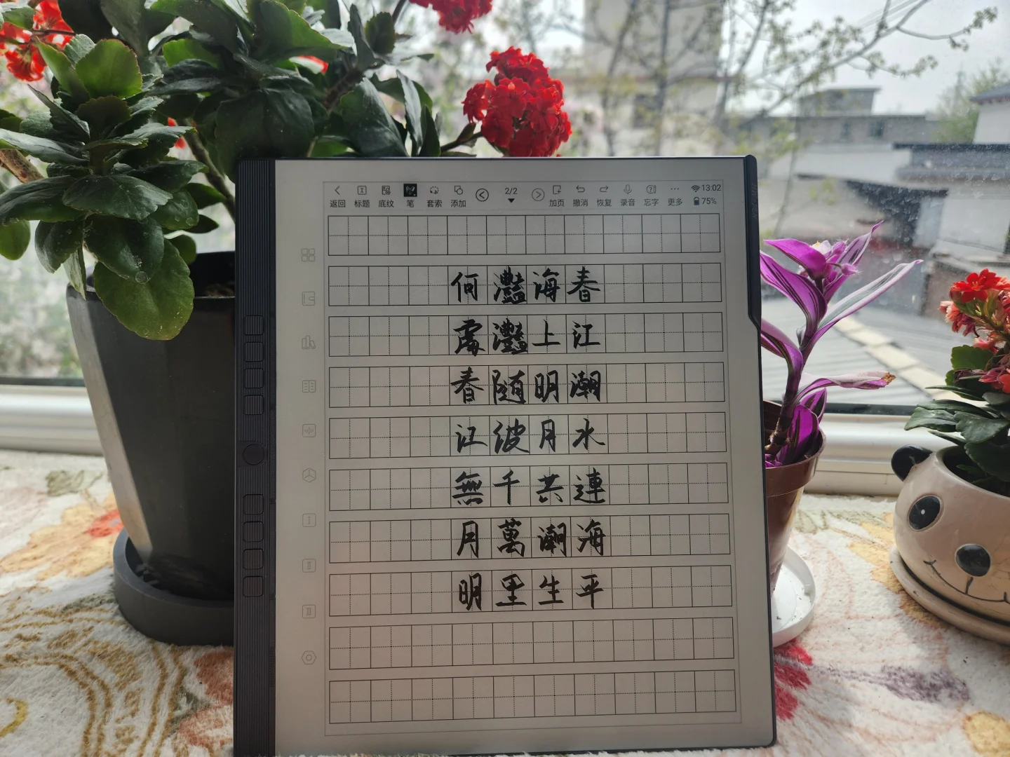 汉王电纸书｜无纸化办公学习神器！
