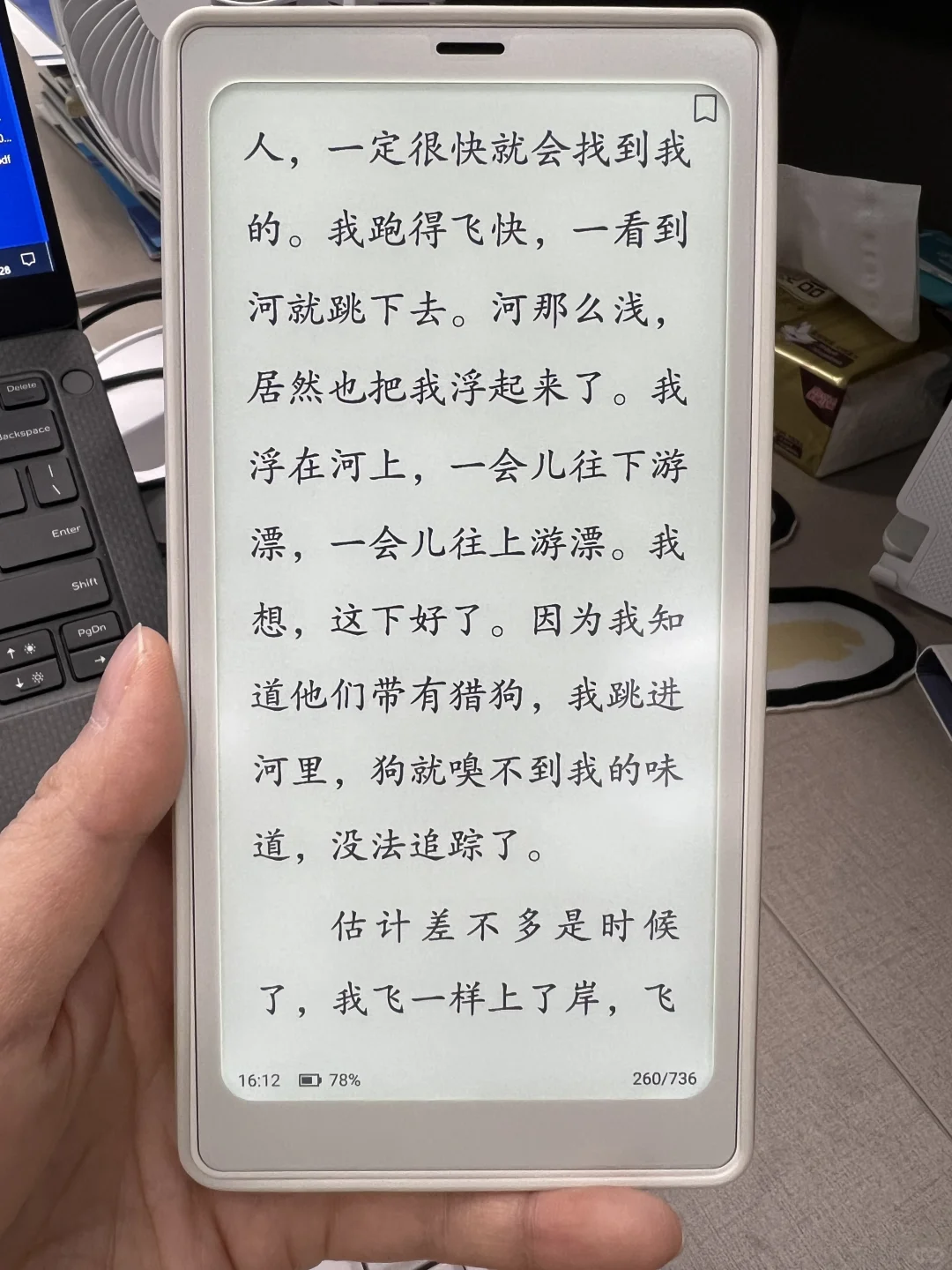 文石P6小白马初体验🥰