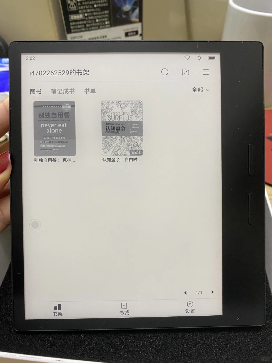 出售闲置/掌阅电子书阅读器