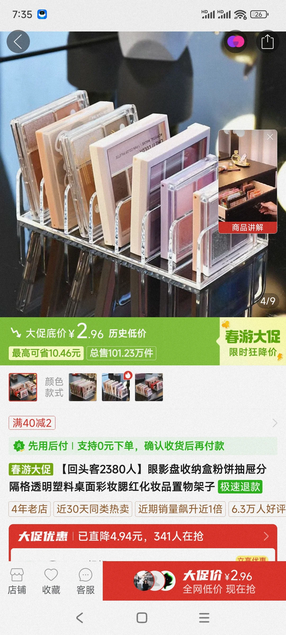 自制的阅读器收纳盒
