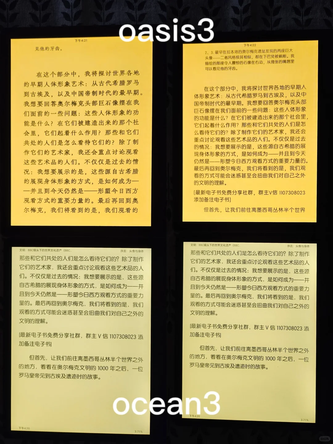 掌阅iReader ocean3来了