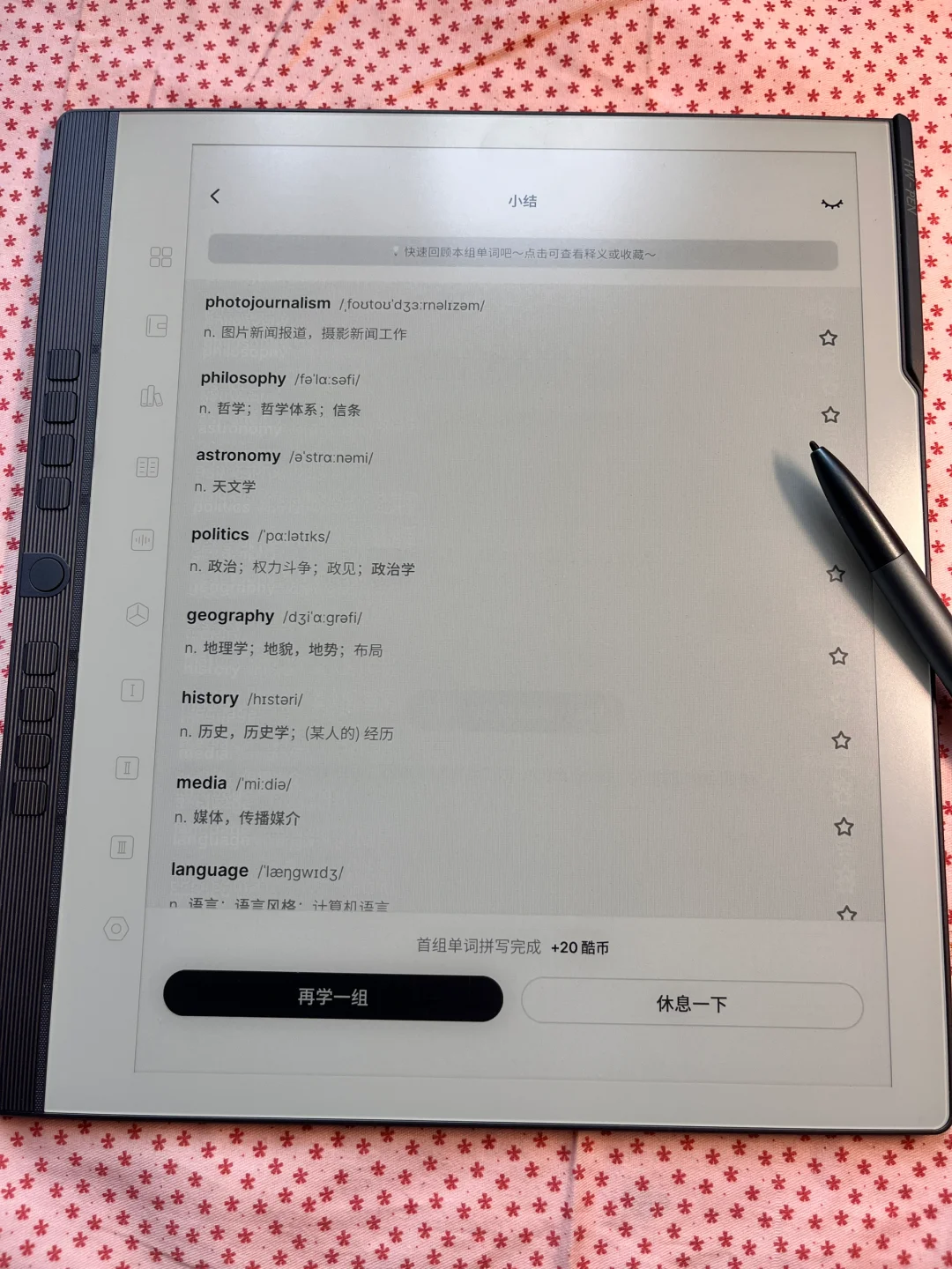 汉王N10 Pro二代✨我的第一台电纸书真香了！