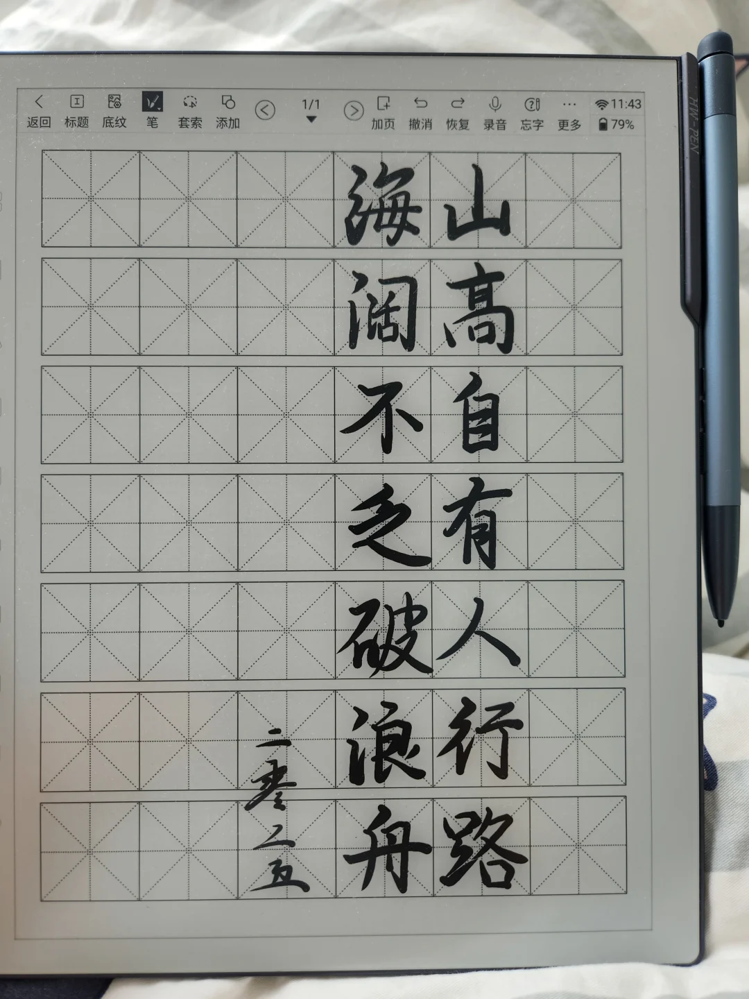 汉王电纸书｜无纸化办公学习神器！