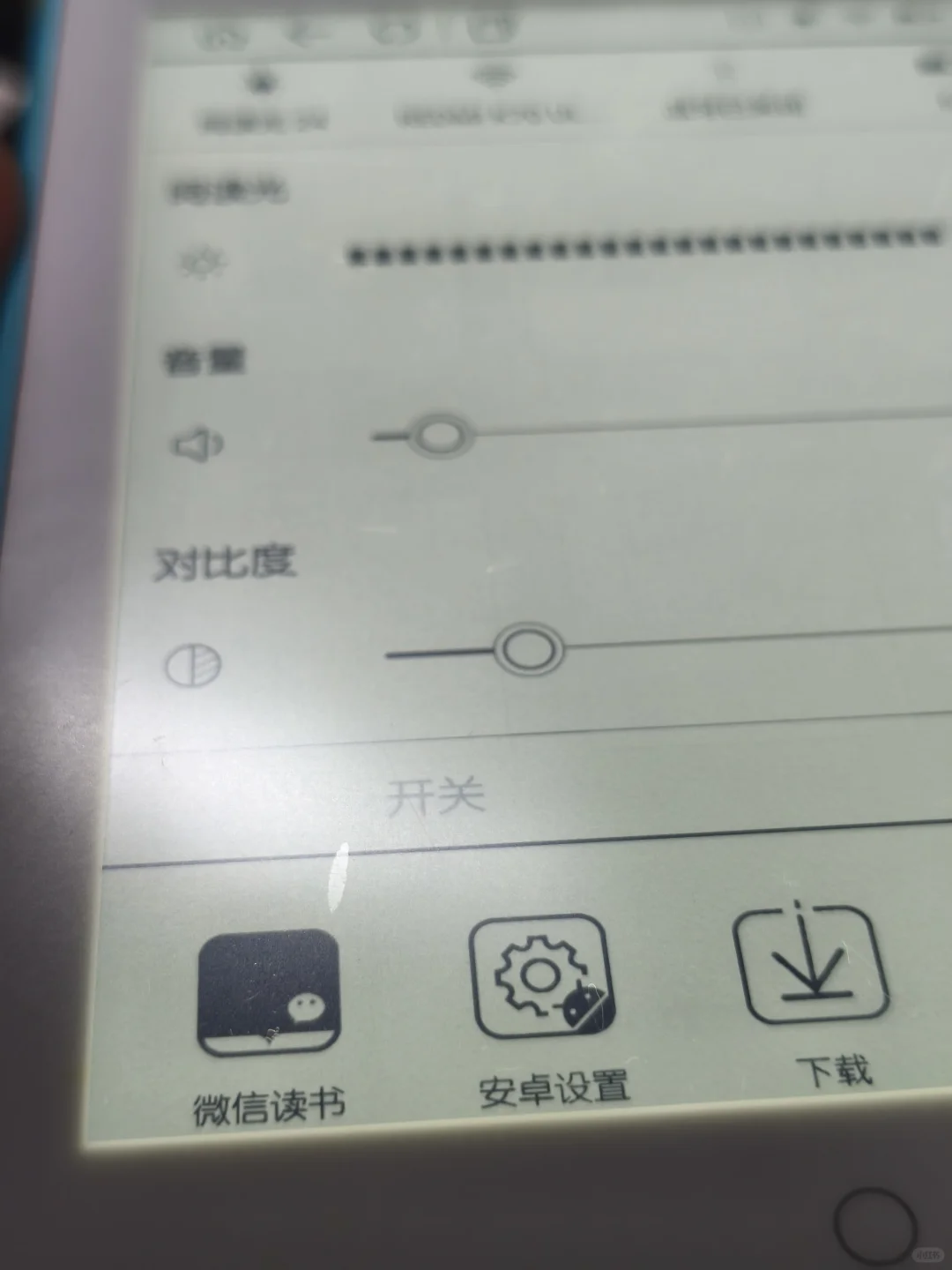 出柠檬阅读器