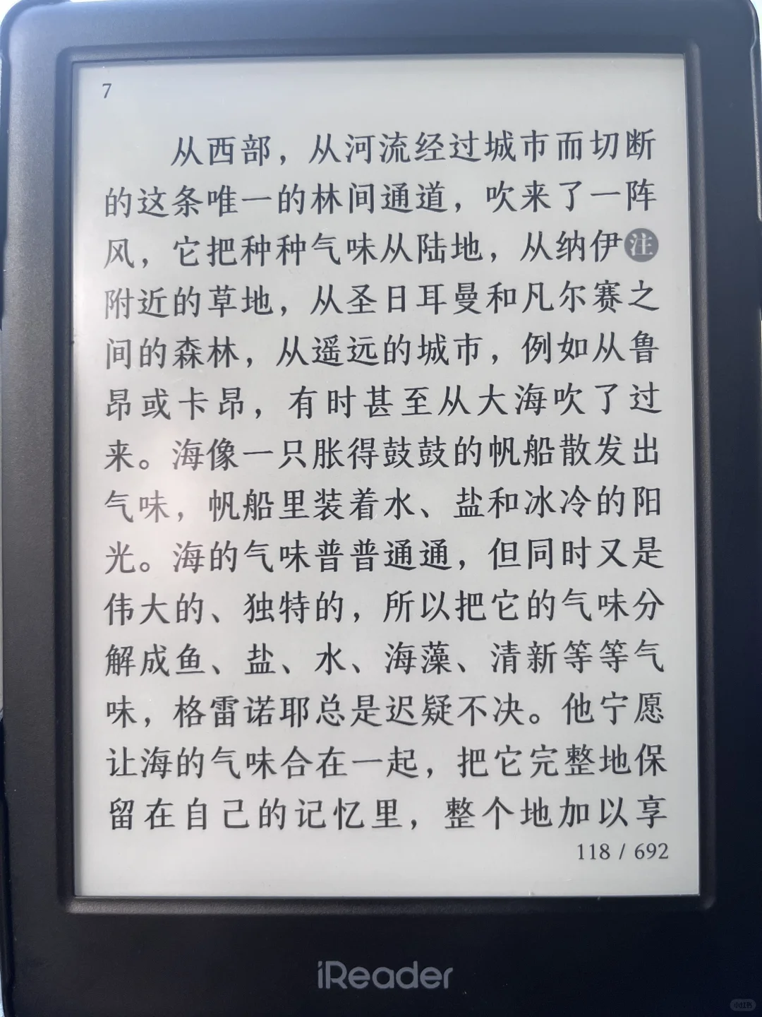掌阅neo2打卡♪(´ε｀ )
