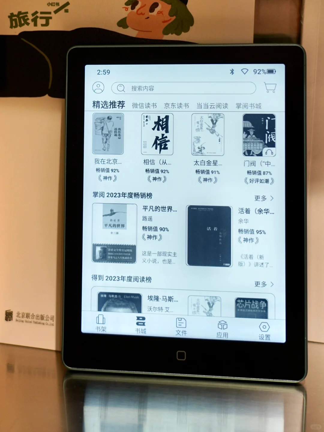 夜读的快乐📖