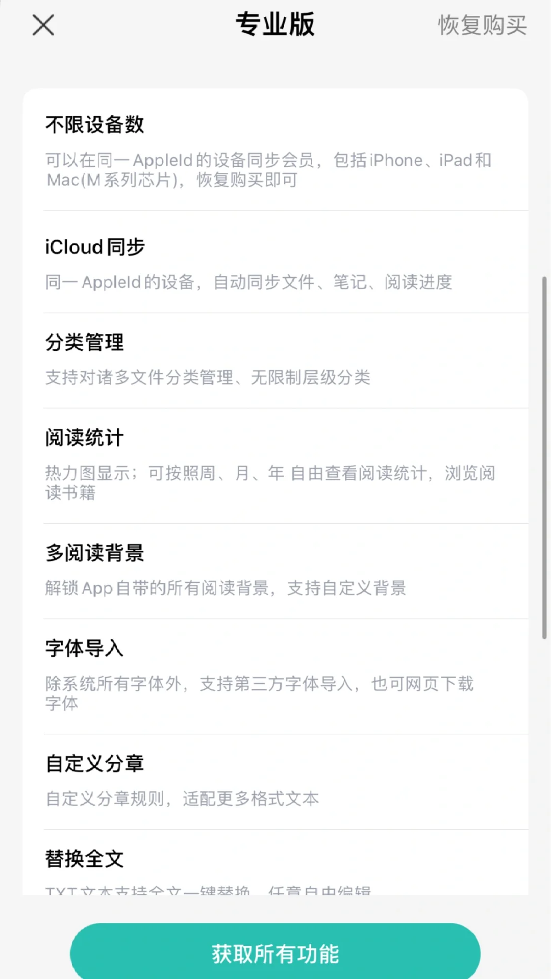 吹爆💥本地阅读器的天花板！