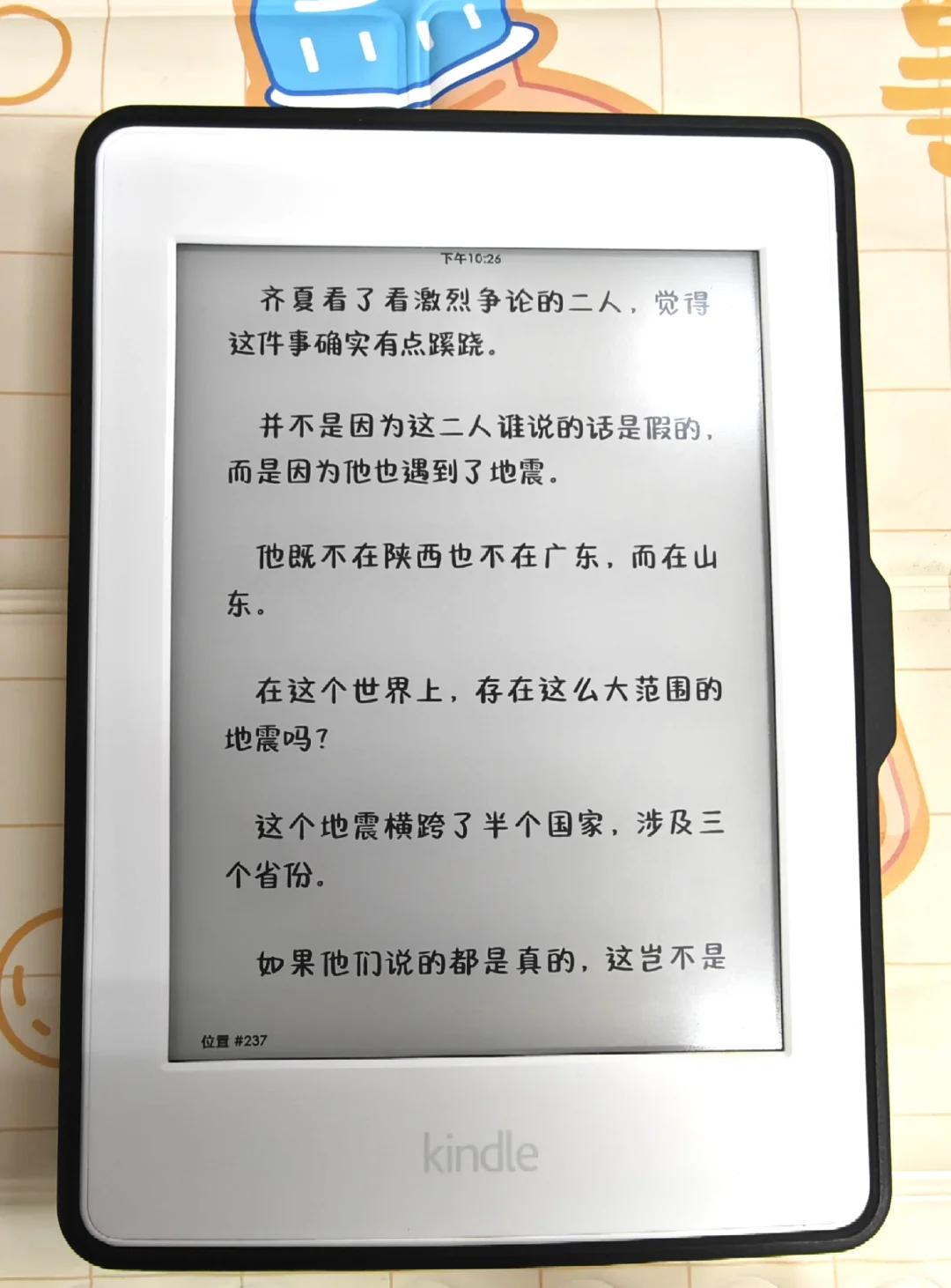 墨水屏繁殖ing