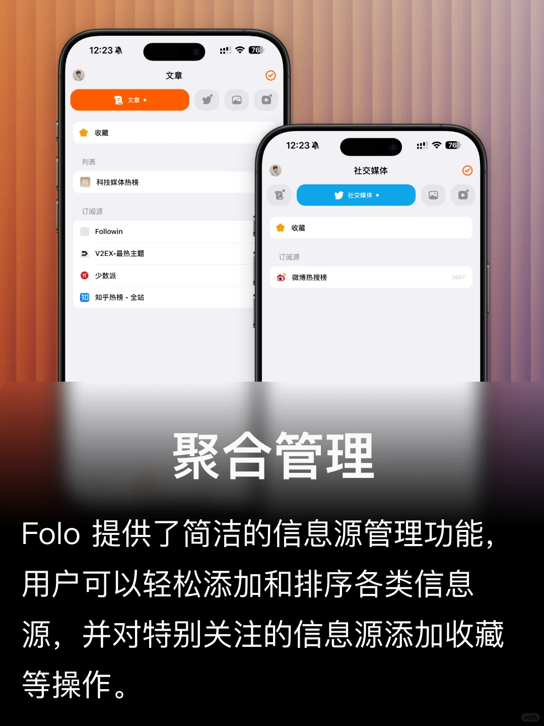 后 RSS 时代的余晖 | 多功能阅读器 Folo