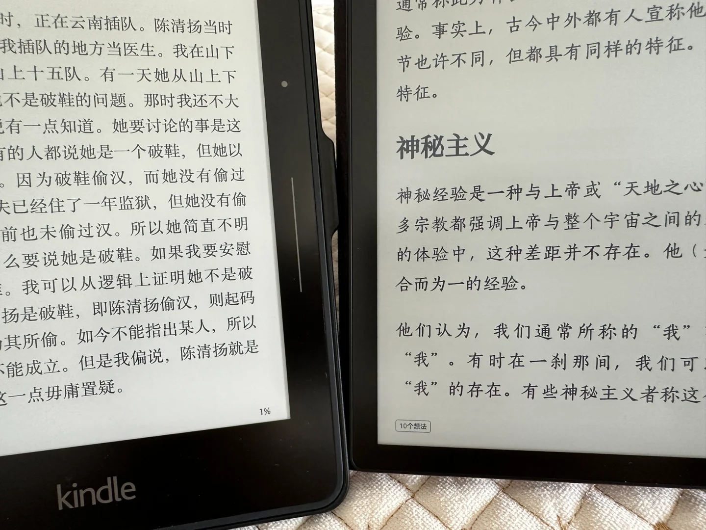 【电纸书】收到iReader Ocean3 Plus啦！