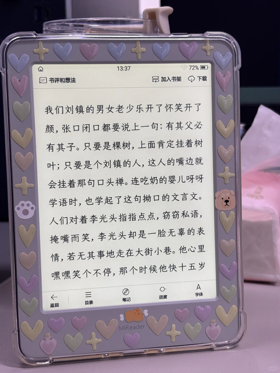 好喜欢我的小阅读器呀！