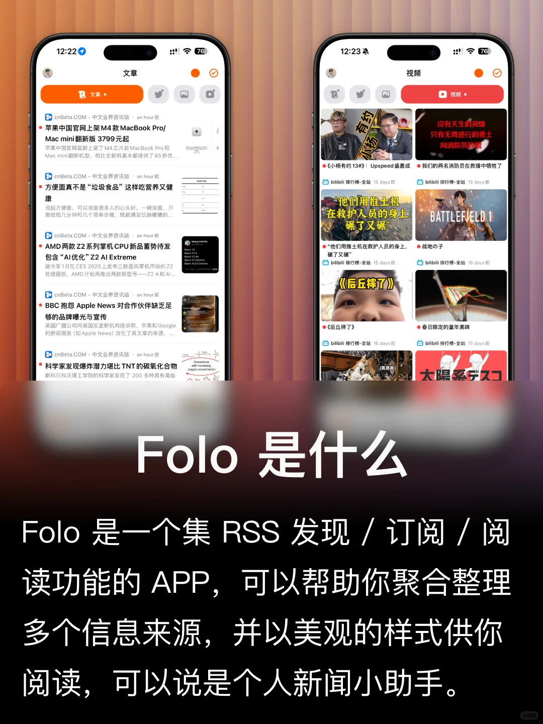 后 RSS 时代的余晖 | 多功能阅读器 Folo