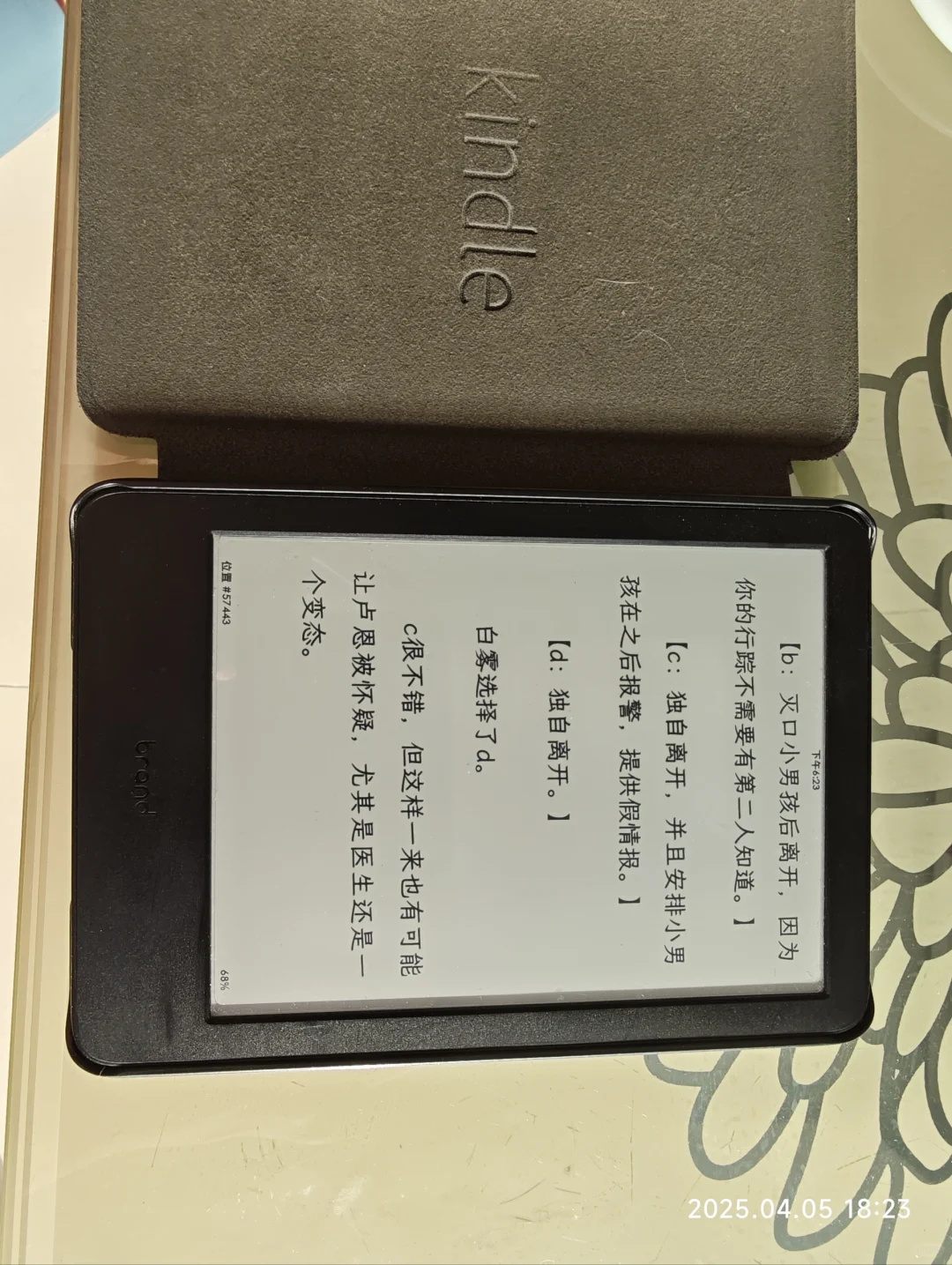 断舍离出亚马逊阅读器