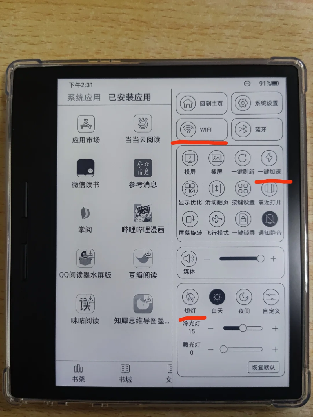 汉王clear7待机状态下省电心得😊