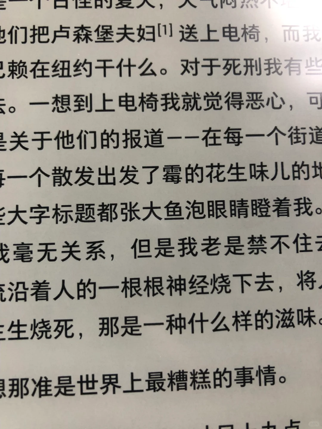 一百多的掌阅阅读器