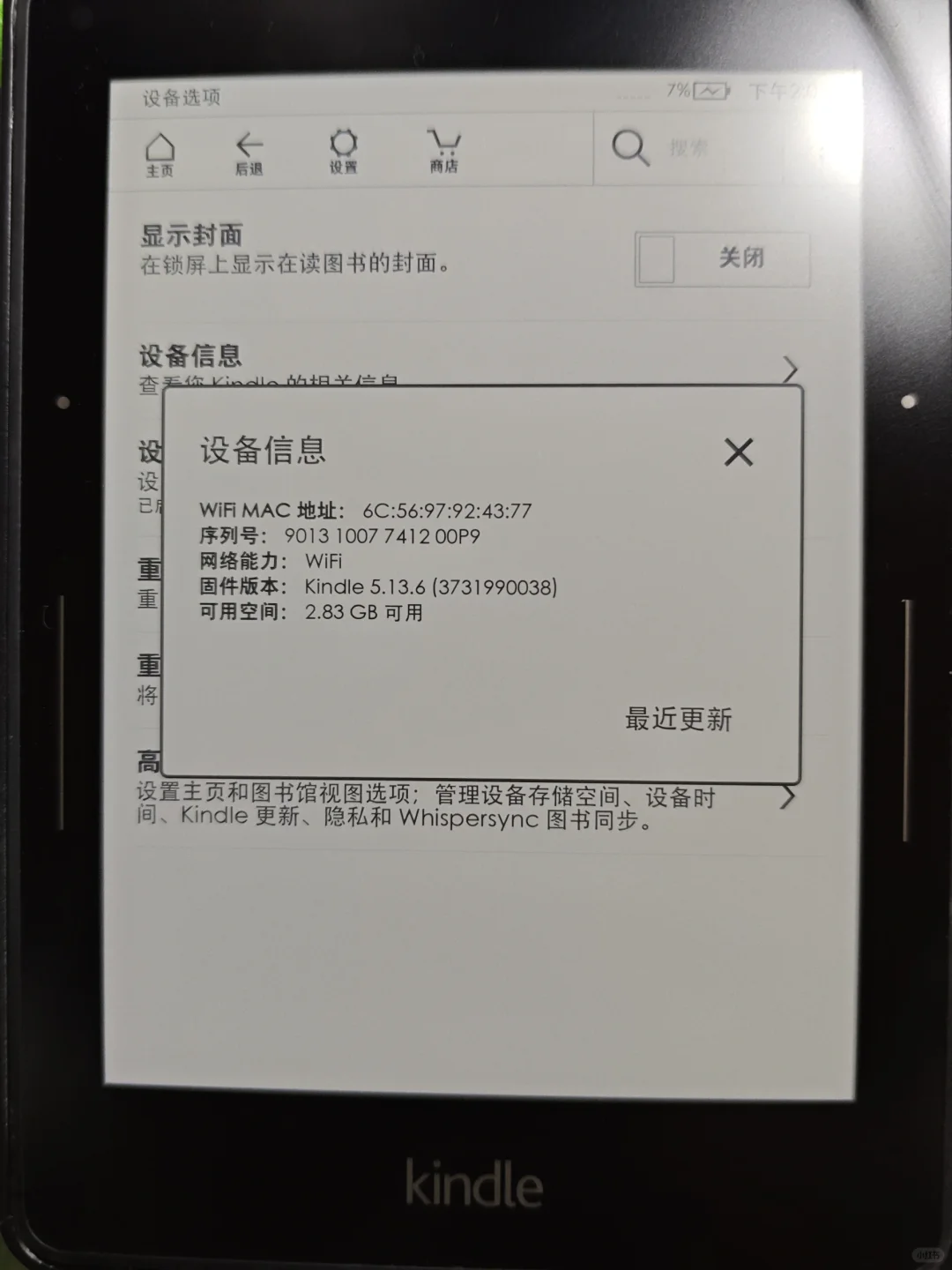 【已出，到货删】kindle voyage