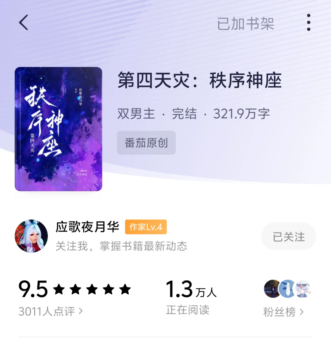 掌阅ocean4t 回本计划 已回本0r