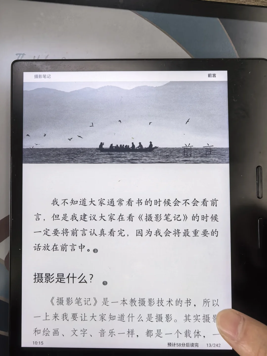 iReader显示效果探秘