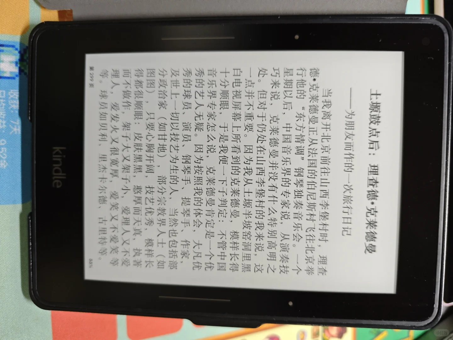 【已出，到货删】kindle voyage