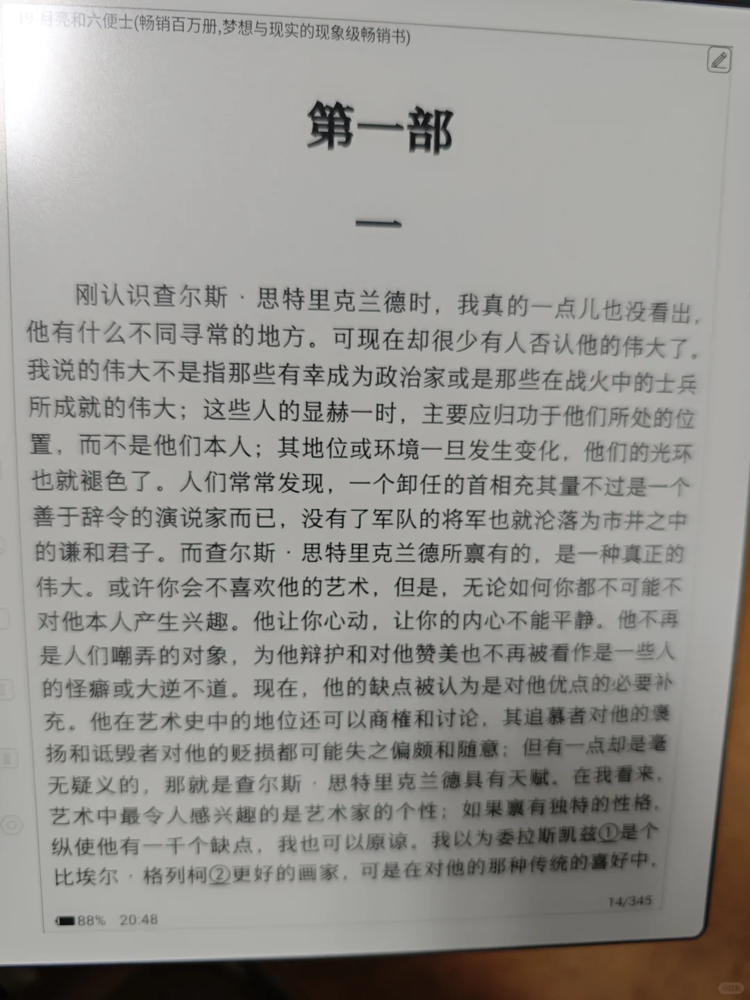 汉王n10pro第二代终于到手啦！！
