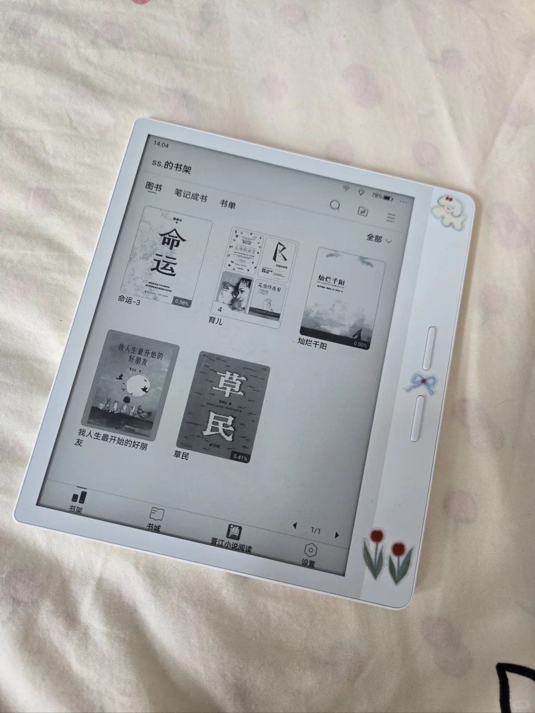 掌阅IReader Ocean 4 Turbo 2025