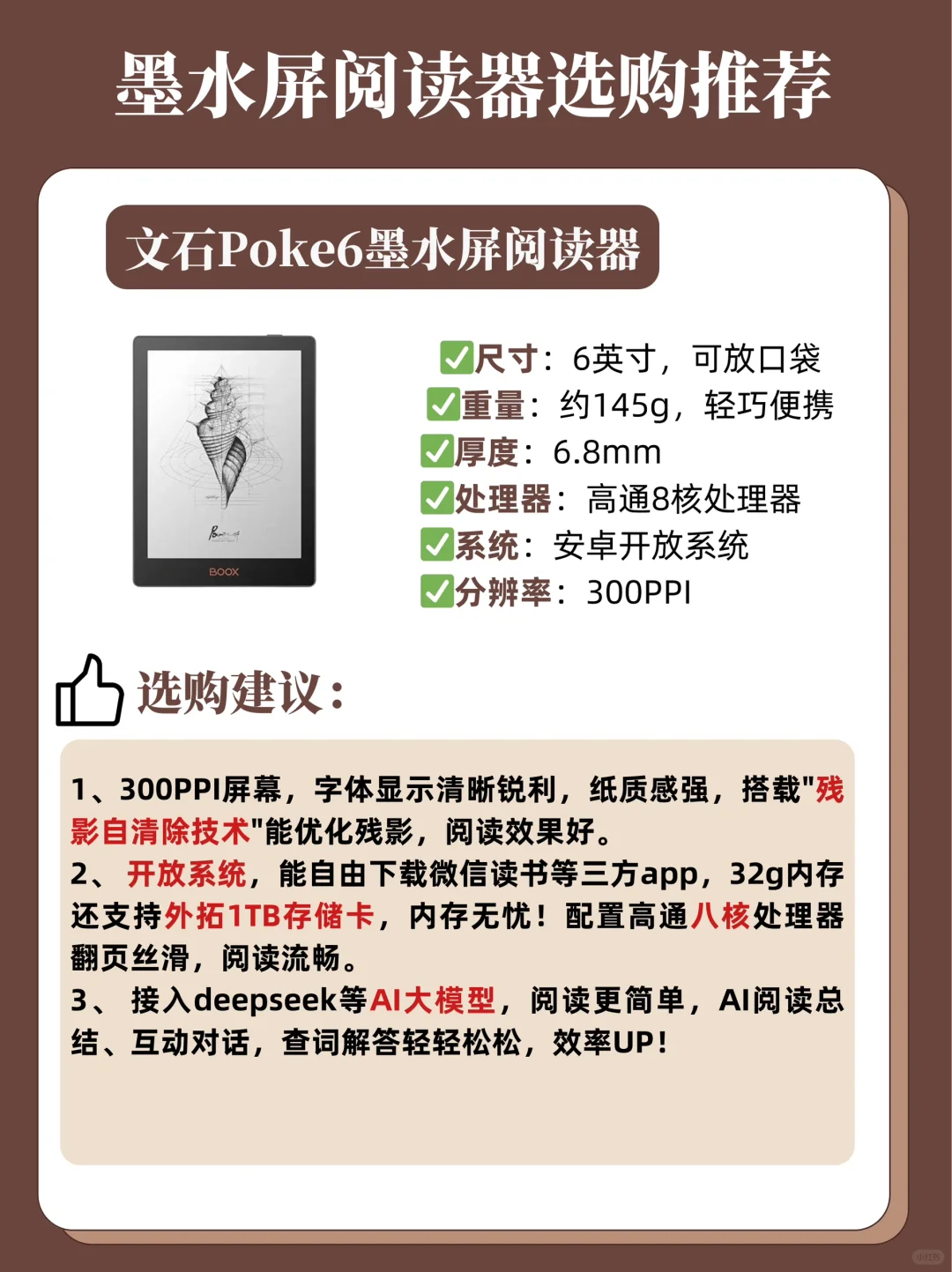 大白话秒懂！2025年小尺寸阅读器选购全攻略