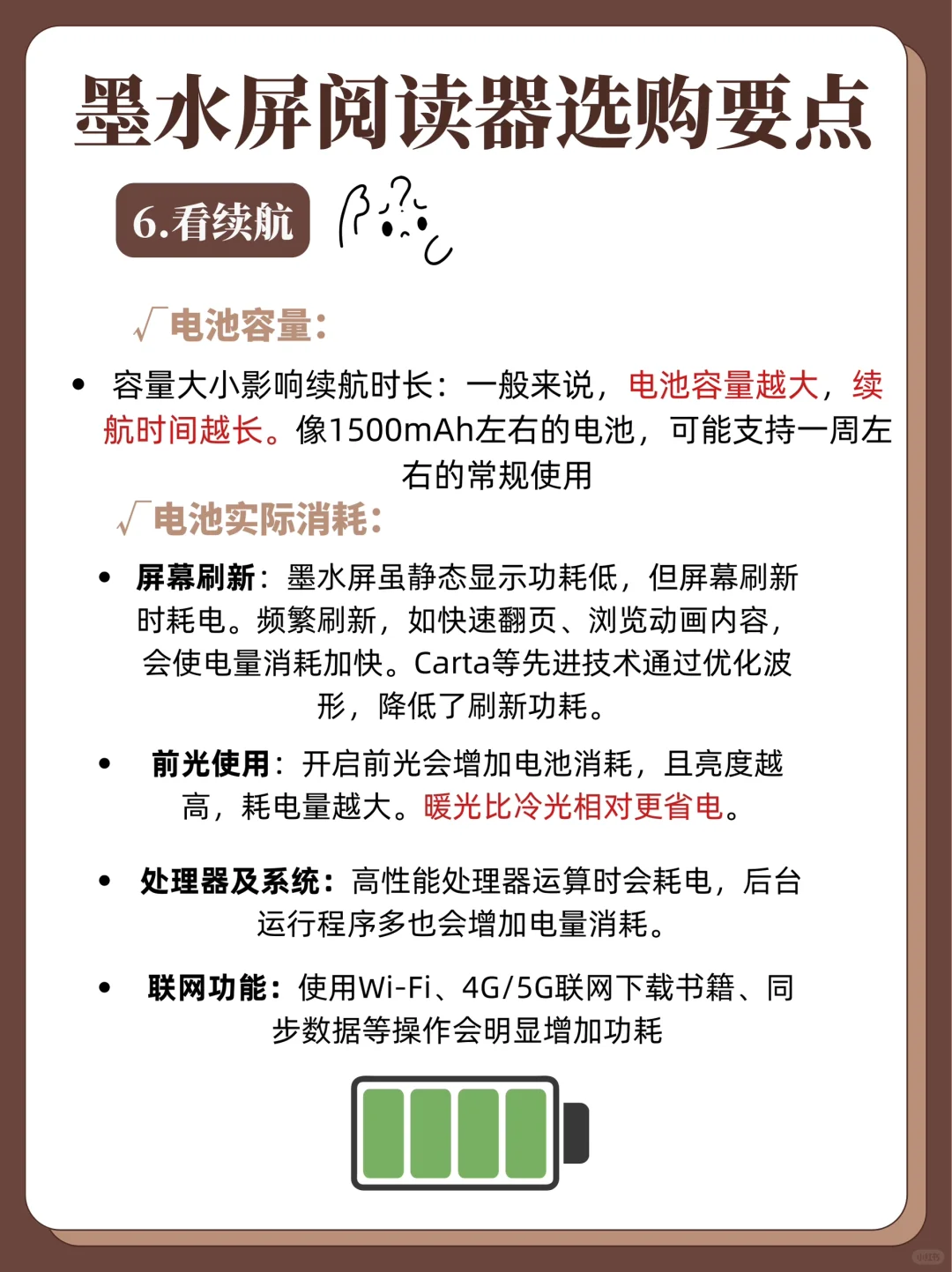 大白话秒懂！2025年小尺寸阅读器选购全攻略