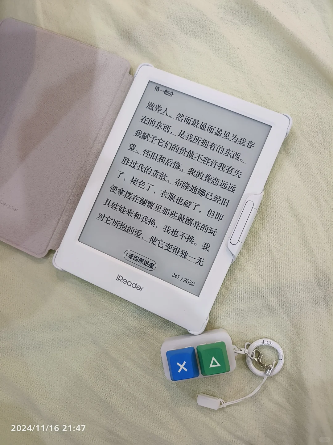 换装备，掌阅neo2，谁会拒绝白色电纸书呢