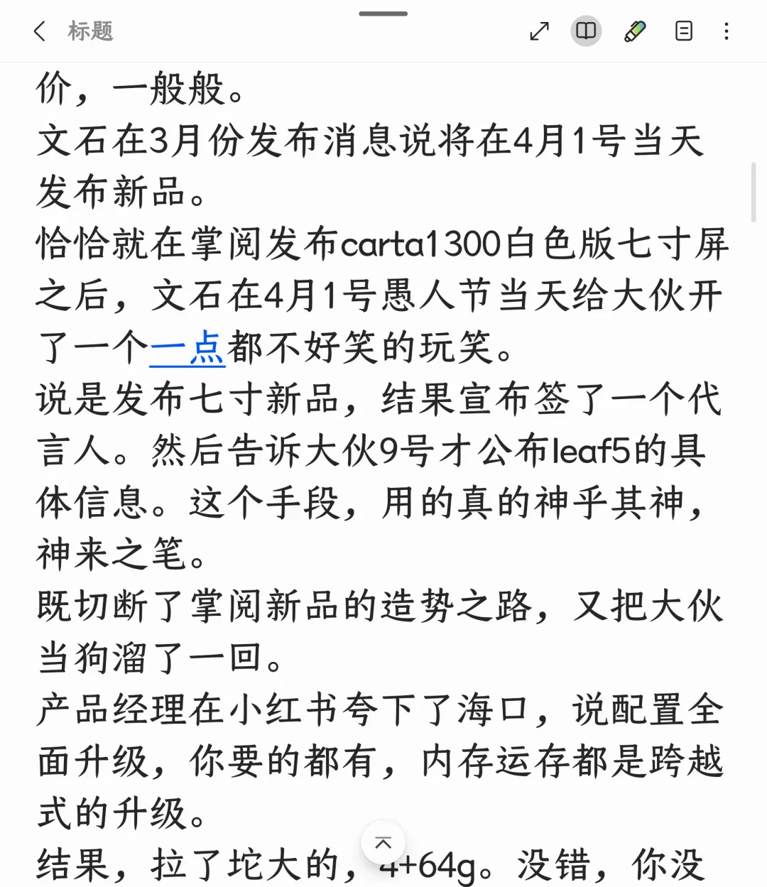 2025年春季墨水屏阅读器最佳推荐