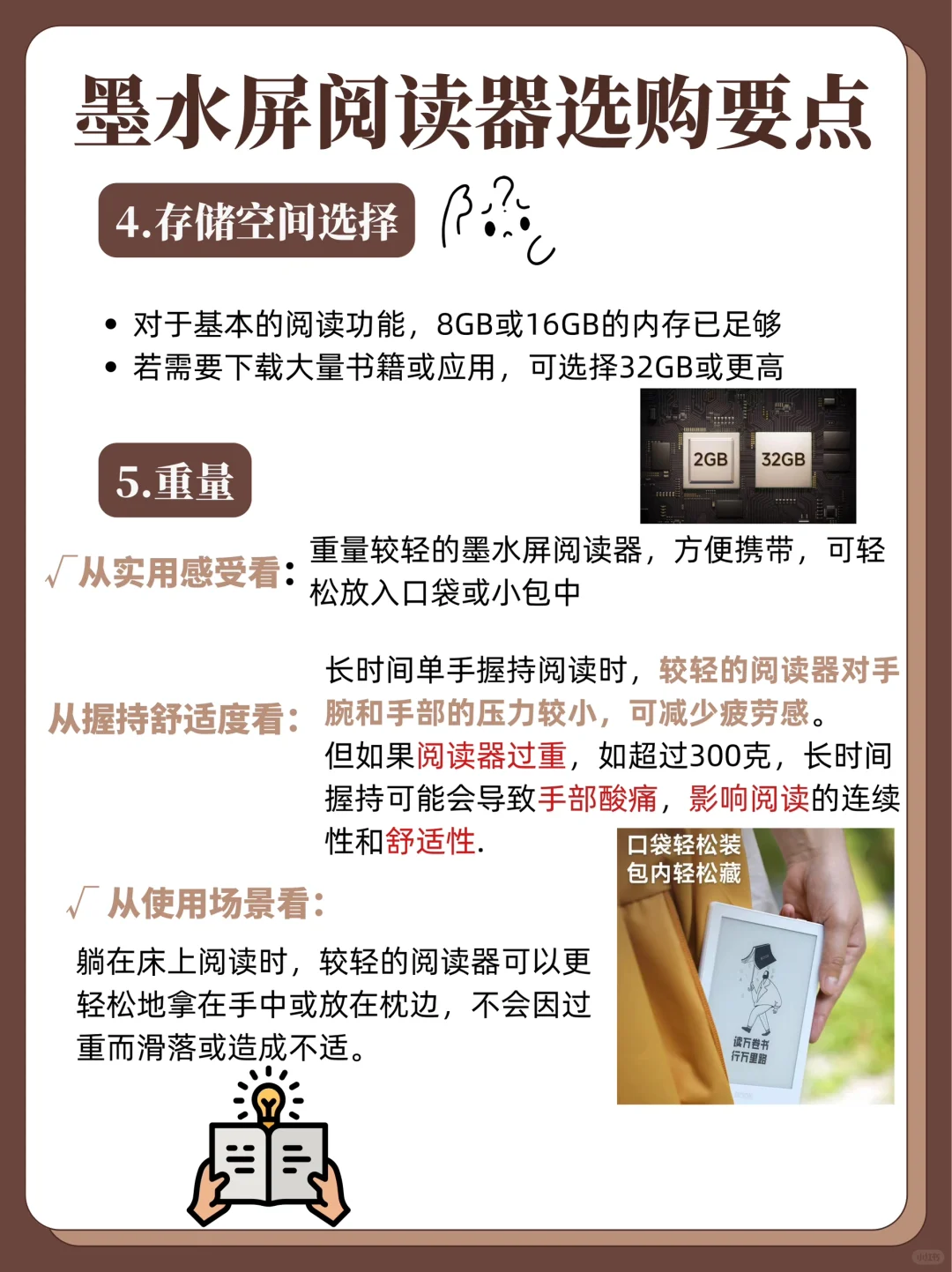 大白话秒懂！2025年小尺寸阅读器选购全攻略