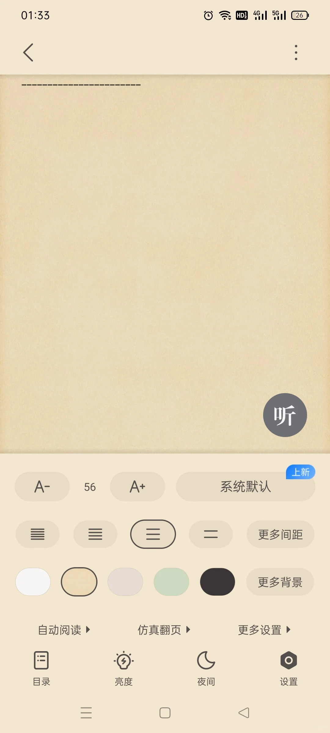阅读器推荐：掌阅APP