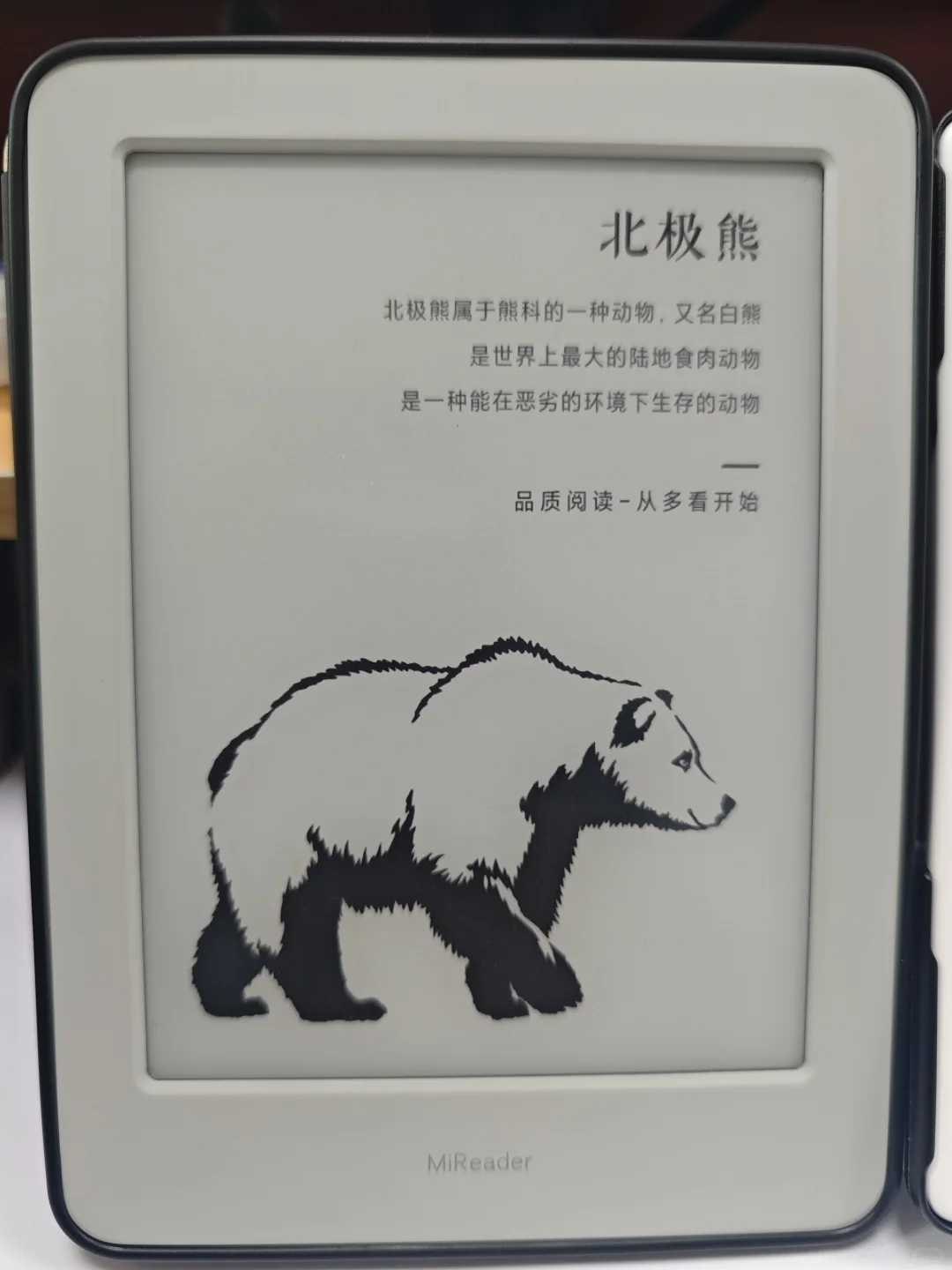 掌阅iReader vs 小米MiReader