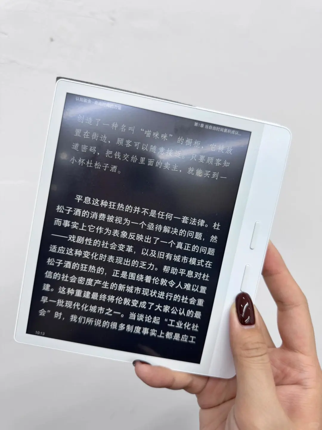 掌阅iReader Ocean4 Tur