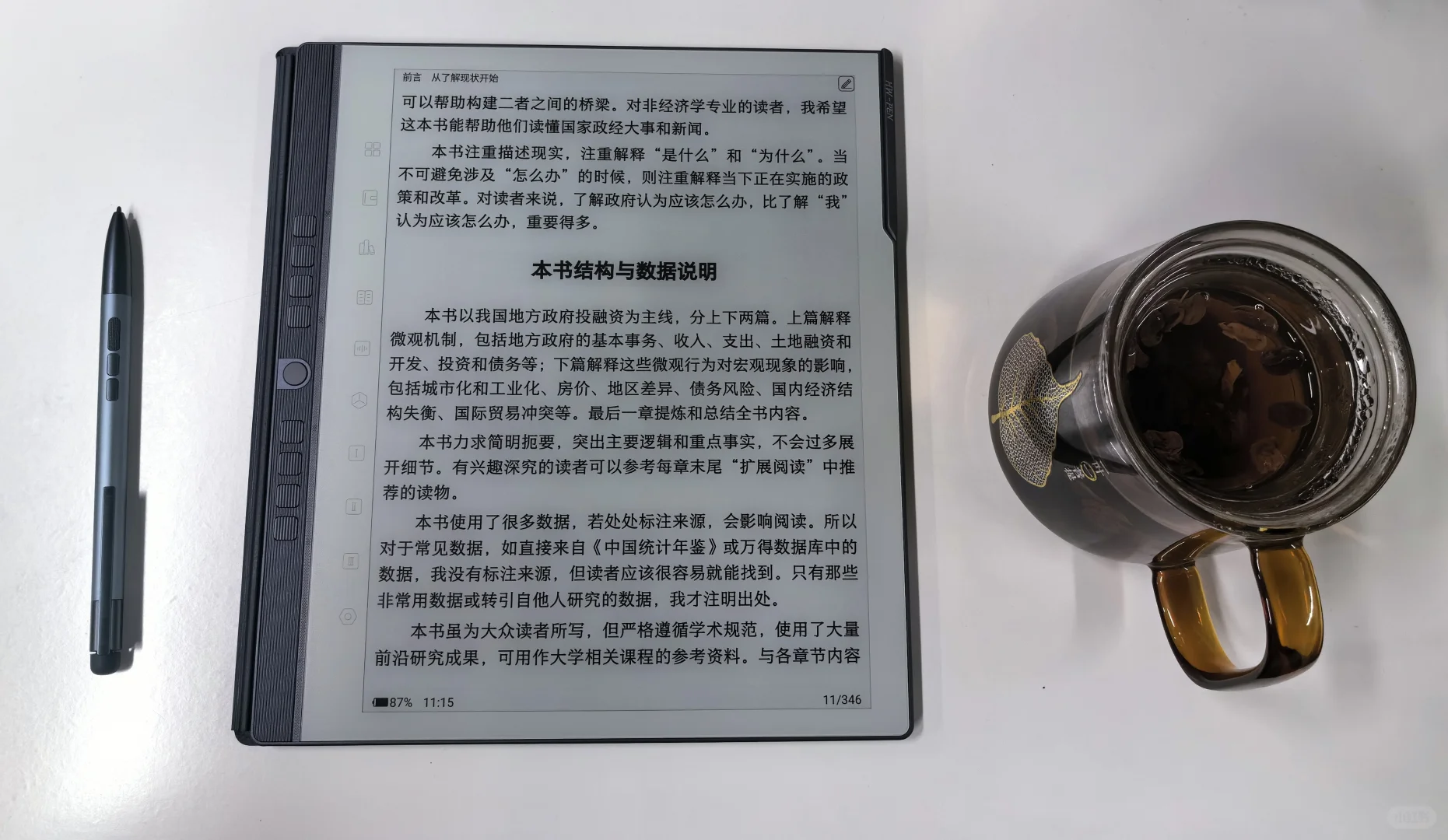 汉王电纸书n10pro二代体验