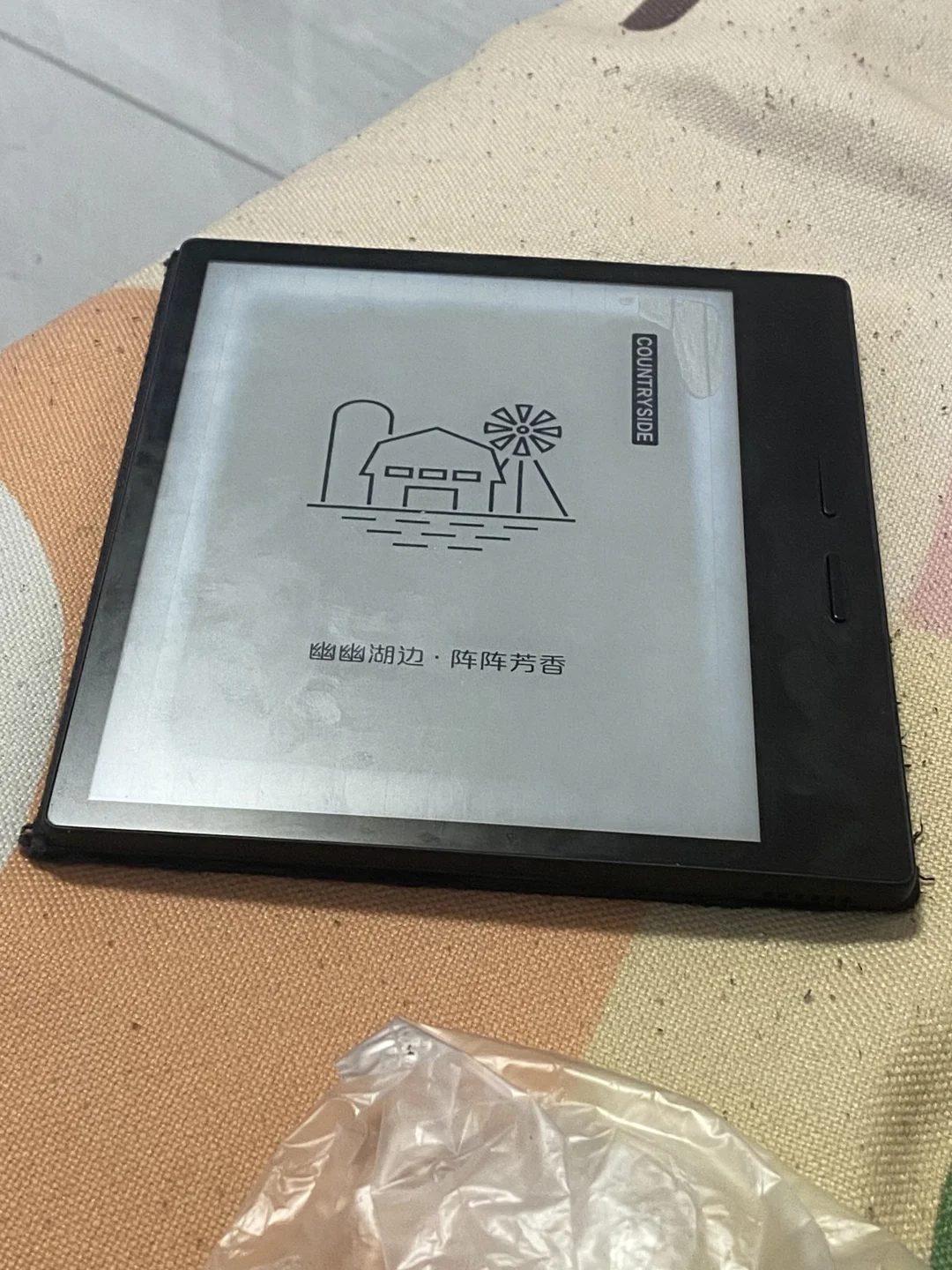 电子书屏幕边缘泛白