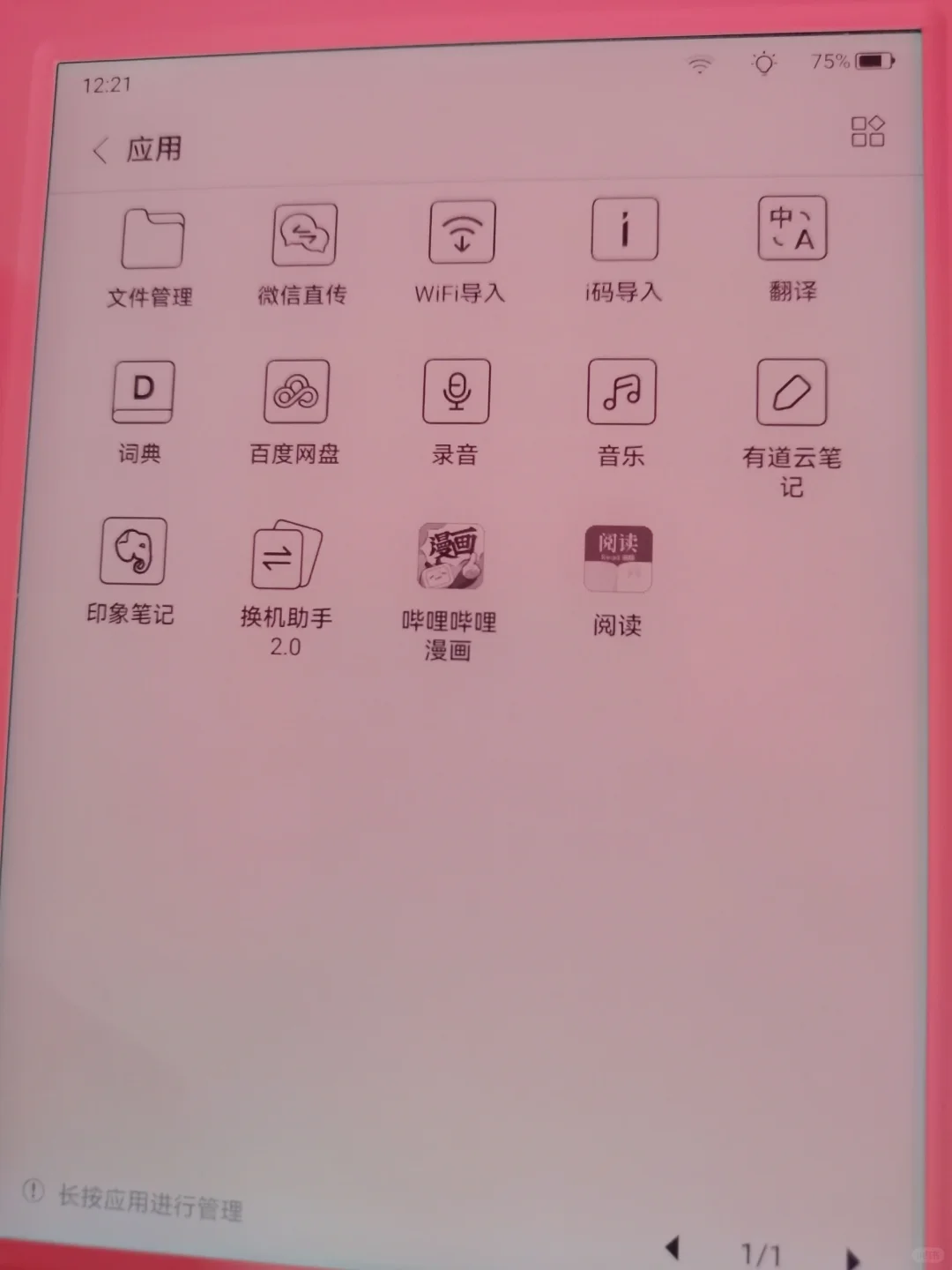 掌阅iReaderlight3turbo安装第三方app注意