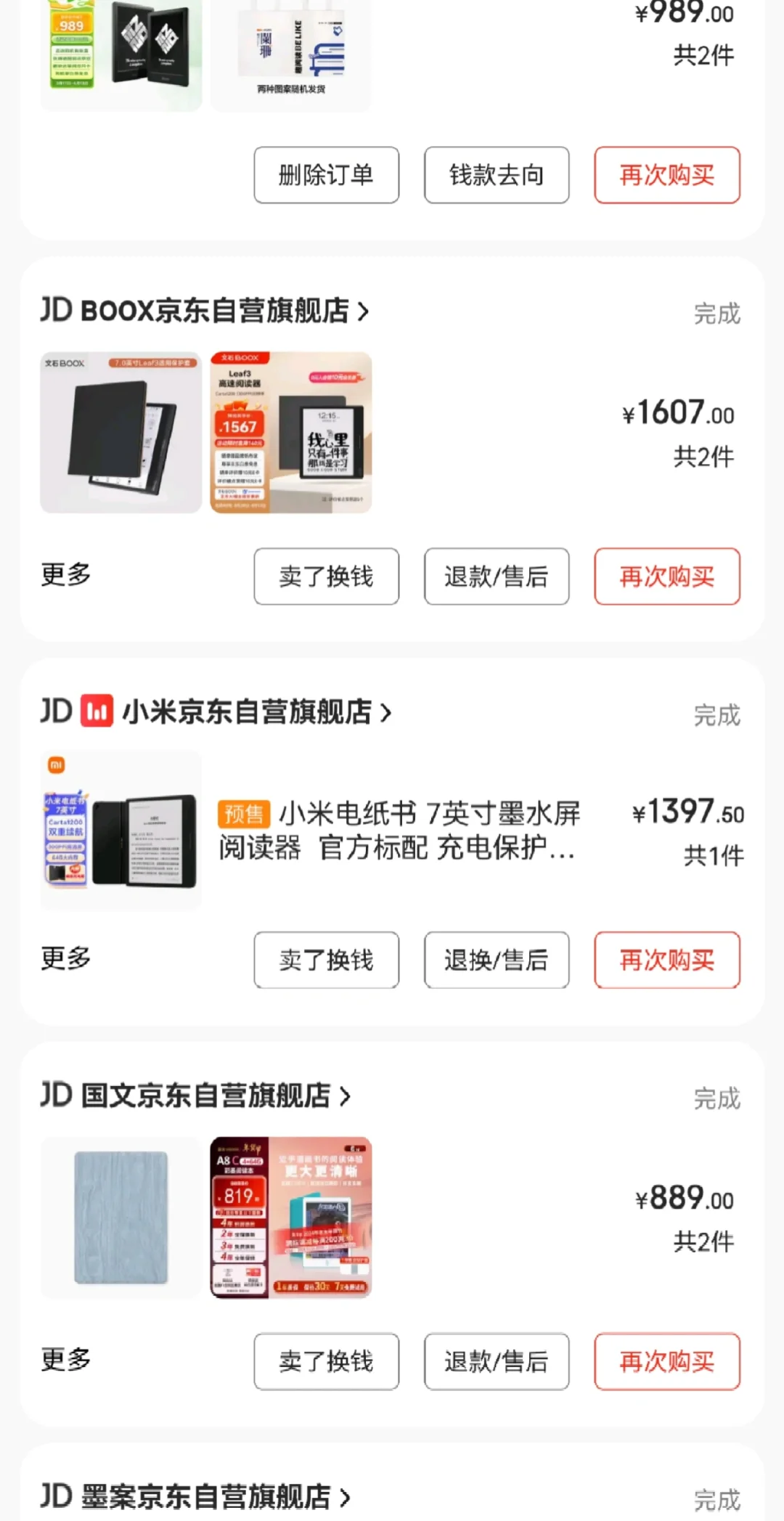 说实话，自费评测电纸书很值得炫耀吗
