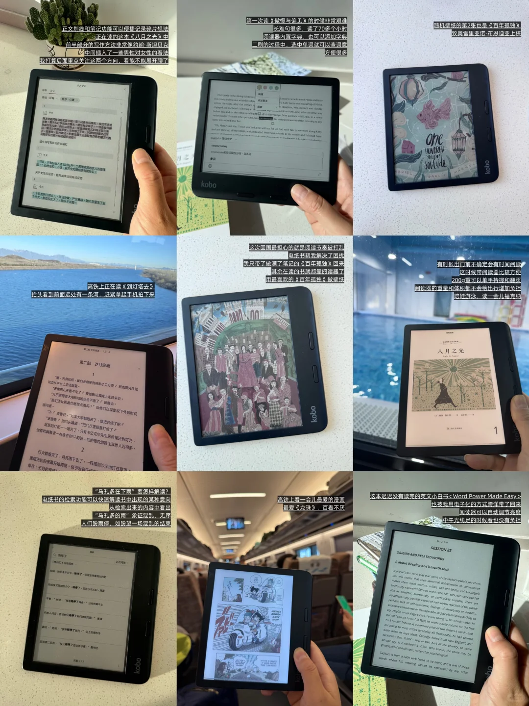 纸质书狂魔拿起了电纸书