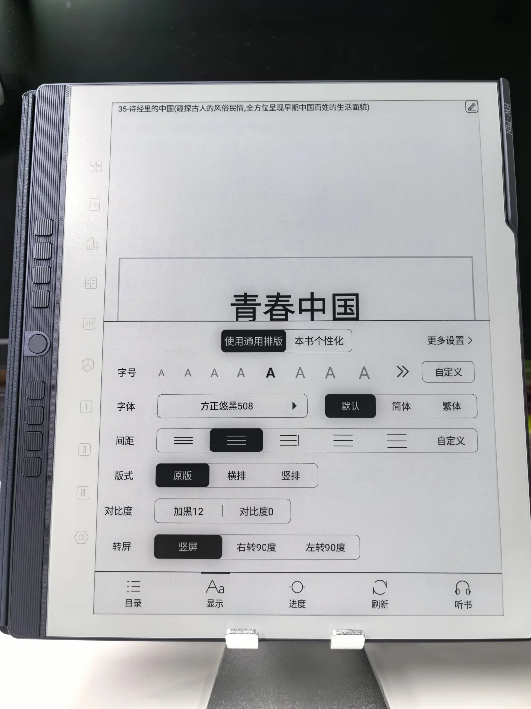 汉王电纸书n10pro二代升级版初体验