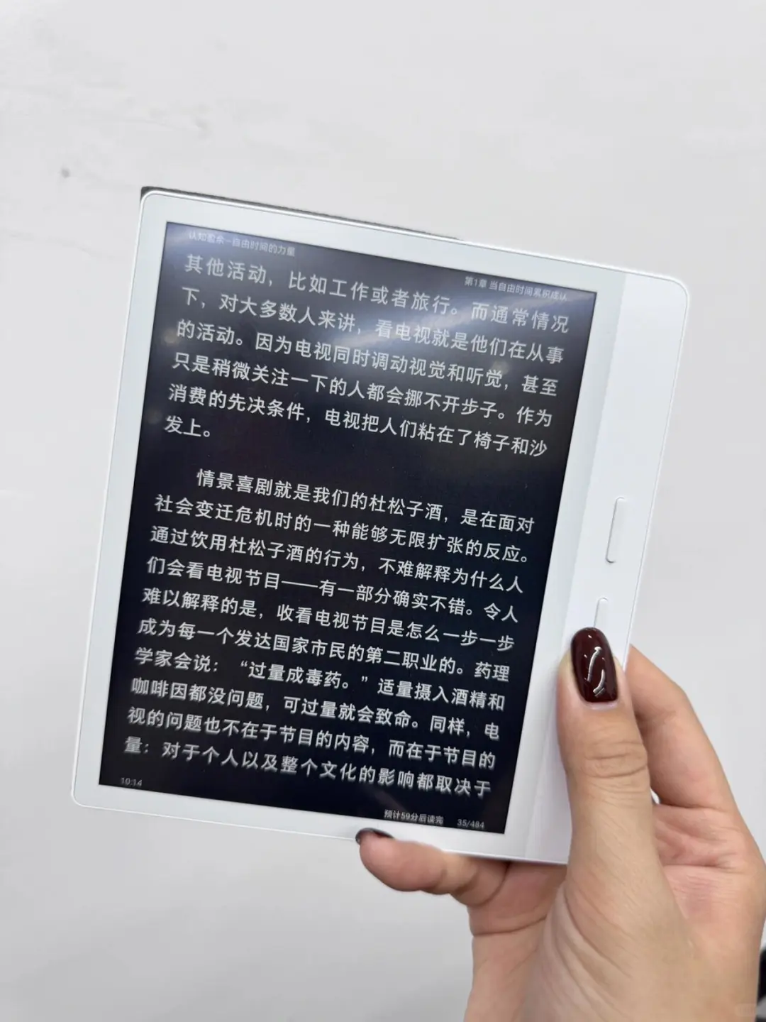掌阅iReader Ocean4 Tur