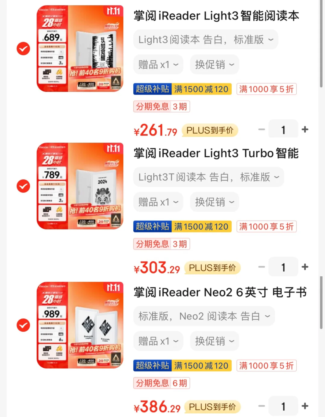 救命，掌阅light3和汉王clear6买哪个啊