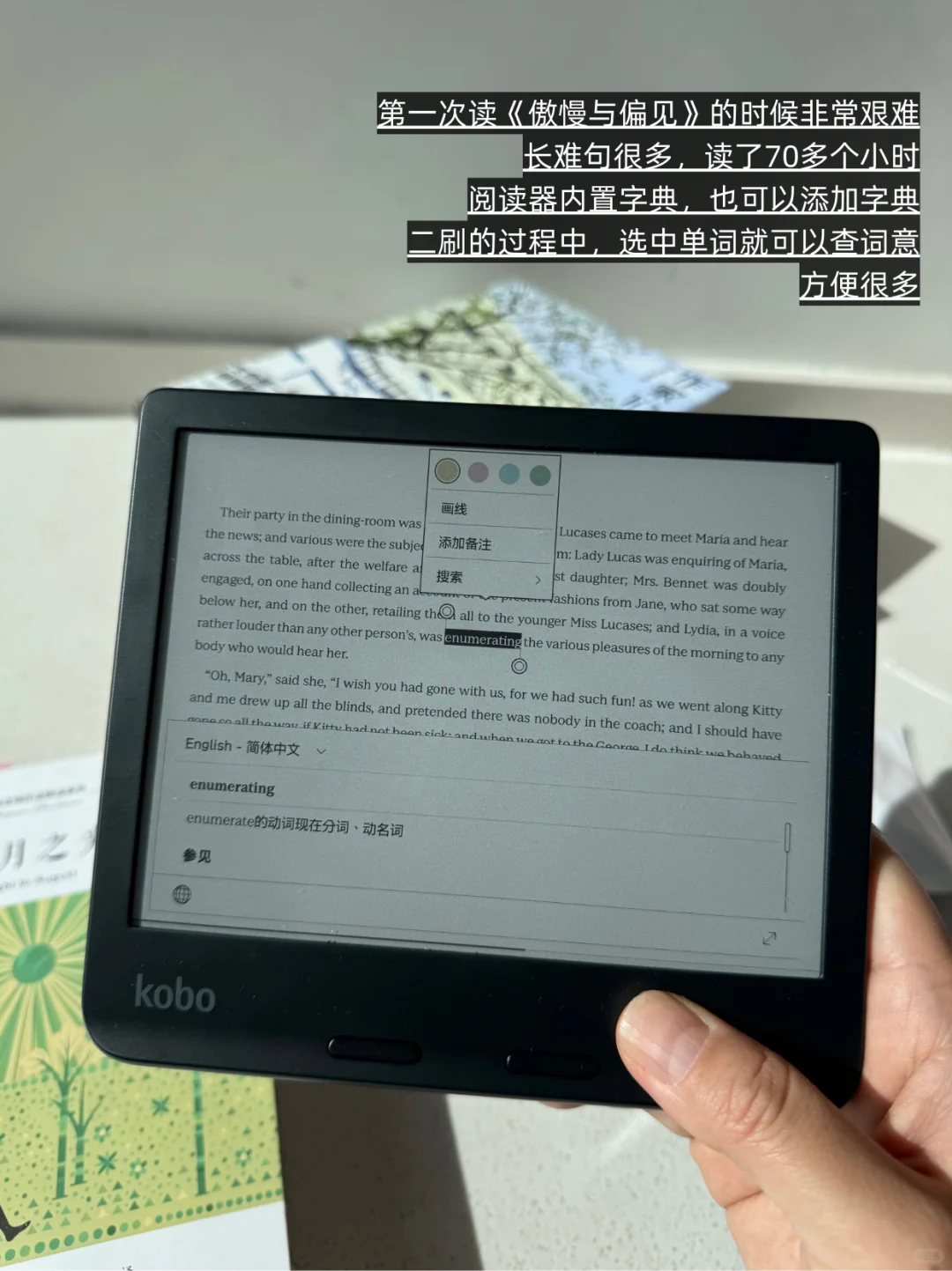 纸质书狂魔拿起了电纸书