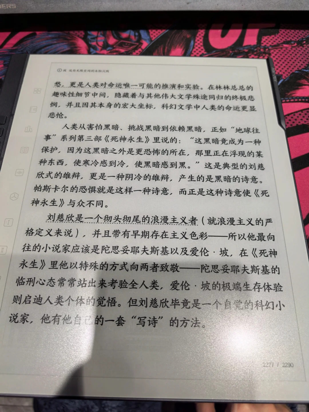 汉王N10pro二代初体验